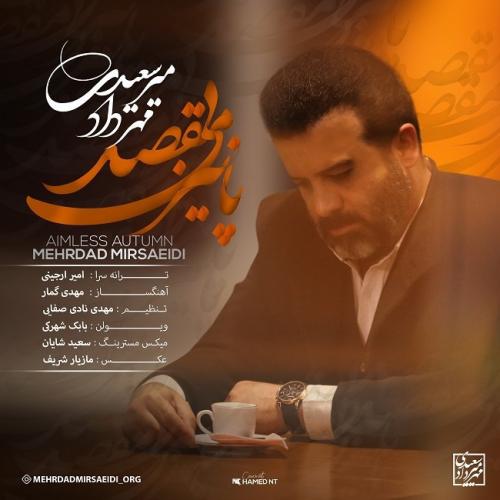 دانلود آهنگ پاییز بی مقصد مهرداد میرسعیدی